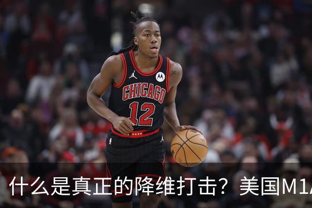 什么是真正的降维打击？美国M1A1坦克和德国豹2坦克主炮才能打2-3公里目标，俄军T-80BVM坦克主炮，居然能进行10公里“隔空狙杀”