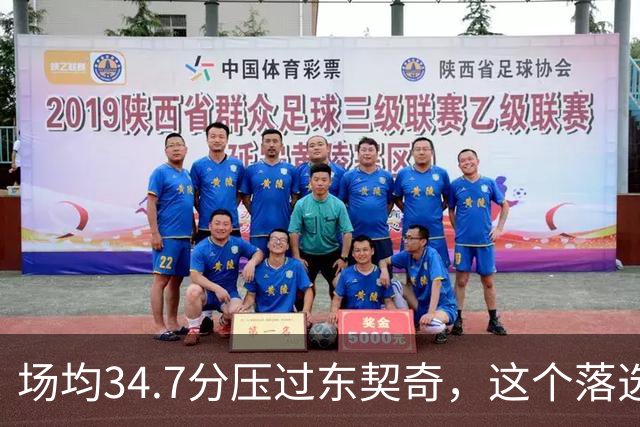 场均34.7分压过东契奇，这个落选百大榜单的人是谁