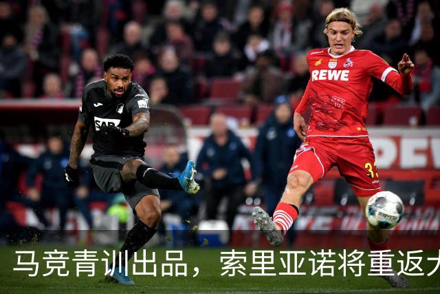 马竞青训出品，索里亚诺将重返大都会球场