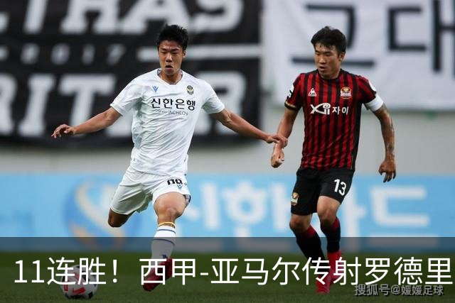11连胜！西甲-亚马尔传射罗德里建功 巴萨5-2十人贝蒂斯