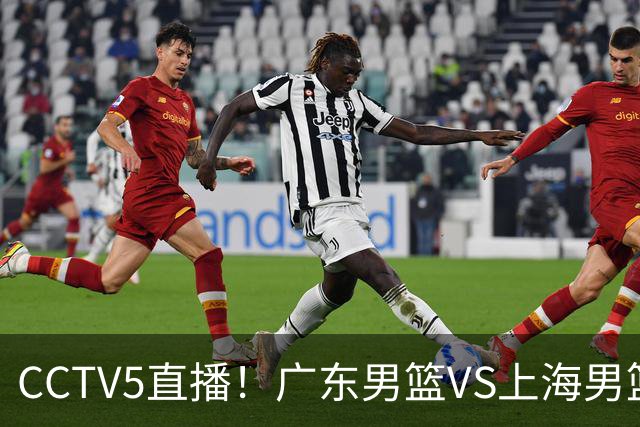 CCTV5直播！广东男篮VS上海男篮，赛前带来广东弗格、徐杰、胡明轩以及上海张镇麟的最新消息